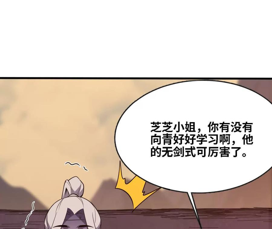 169 旅馆内部 第5页