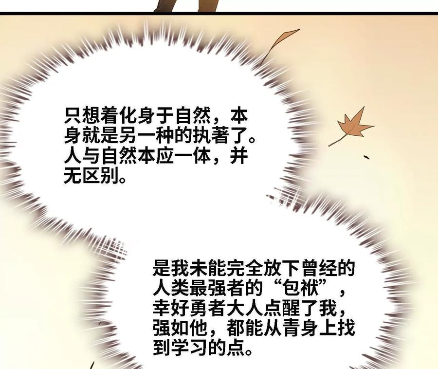 169 旅馆内部 第24页