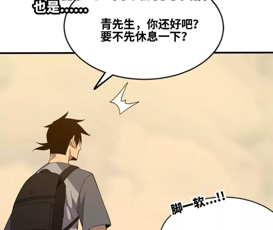 169 旅馆内部 第36页