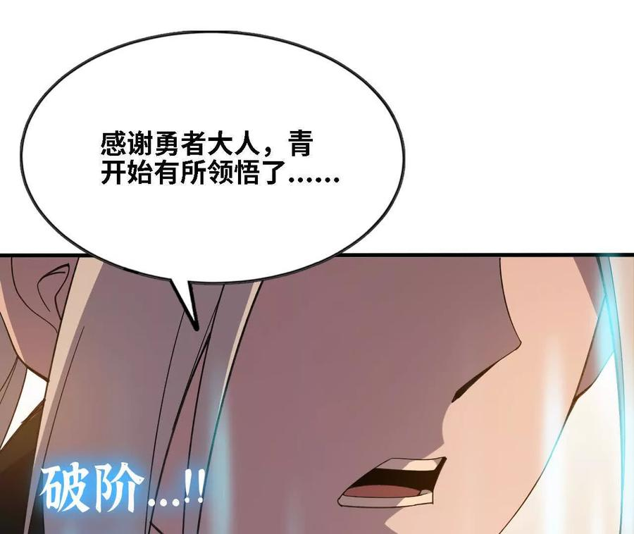 169 旅馆内部 第38页