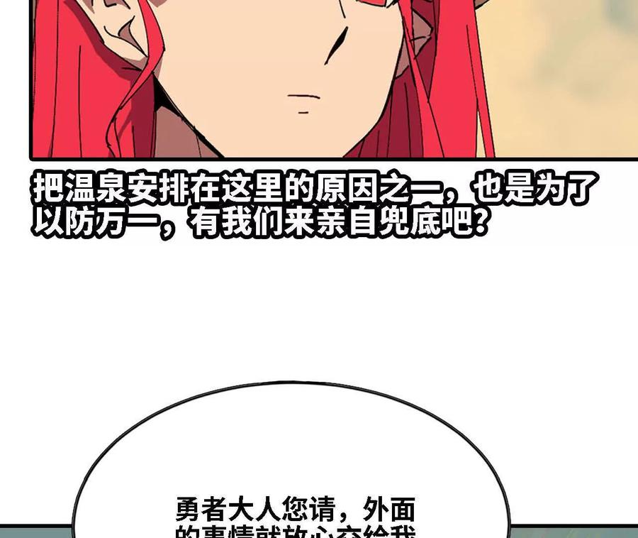 169 旅馆内部 第42页