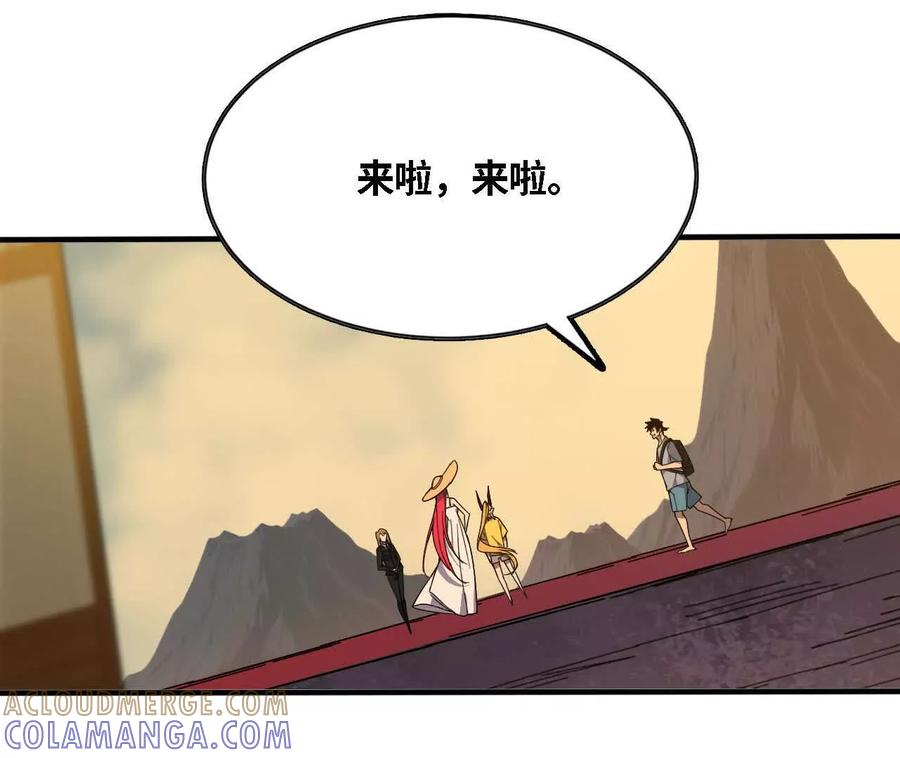 169 旅馆内部 第46页
