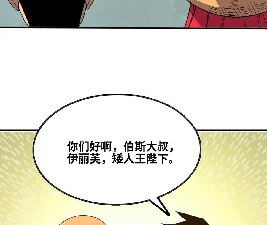 169 旅馆内部 第51页