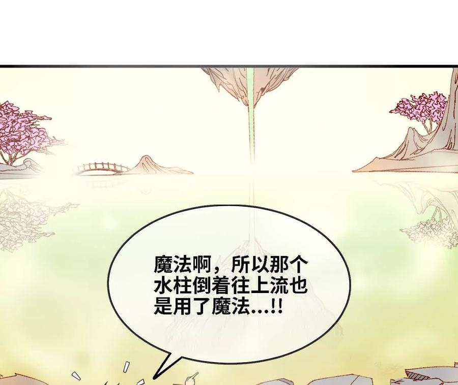 169 旅馆内部 第66页