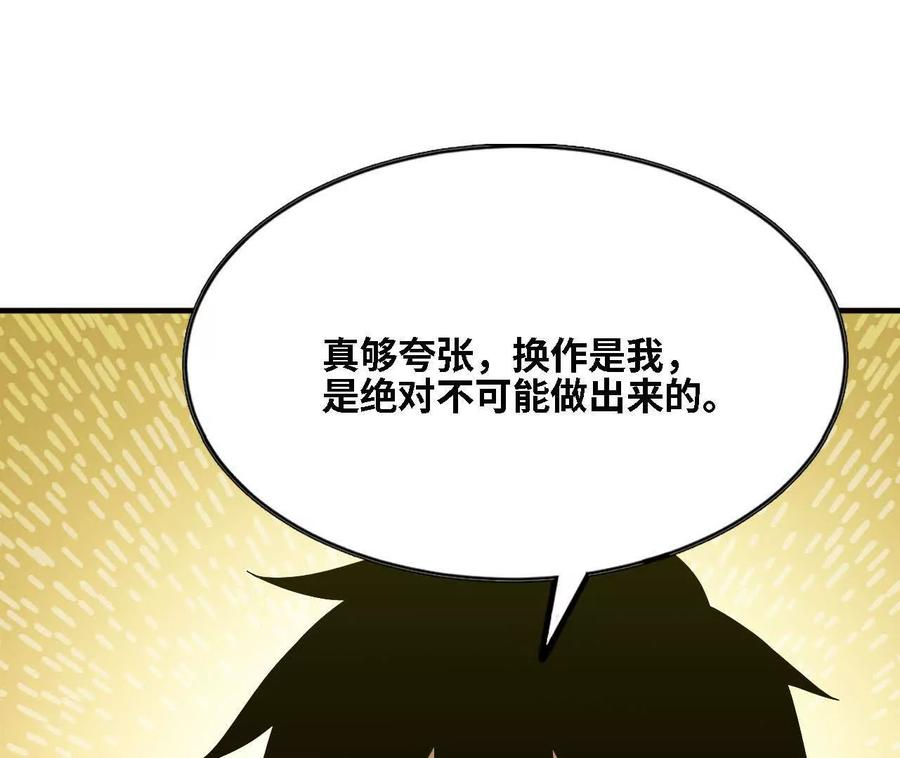 170 再次指点 第3页