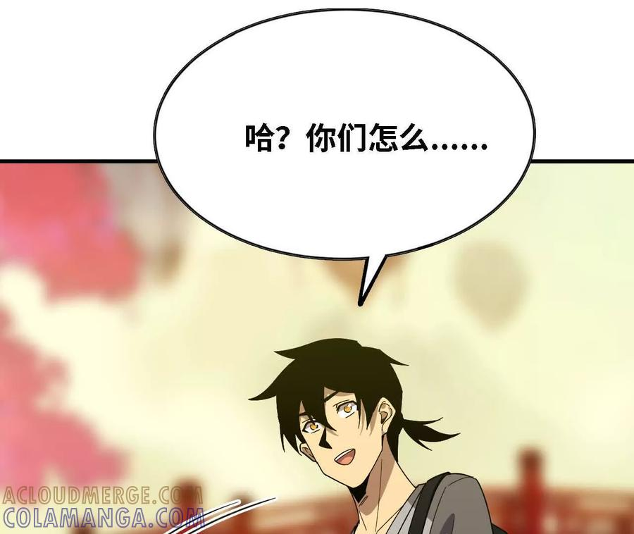 170 再次指点 第13页