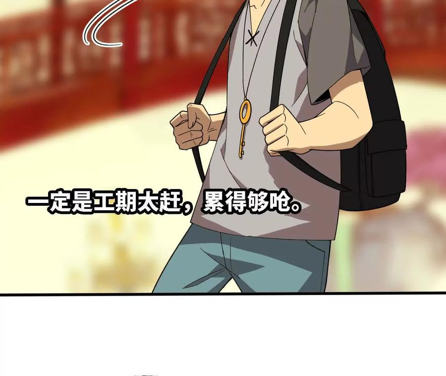 170 再次指点 第14页