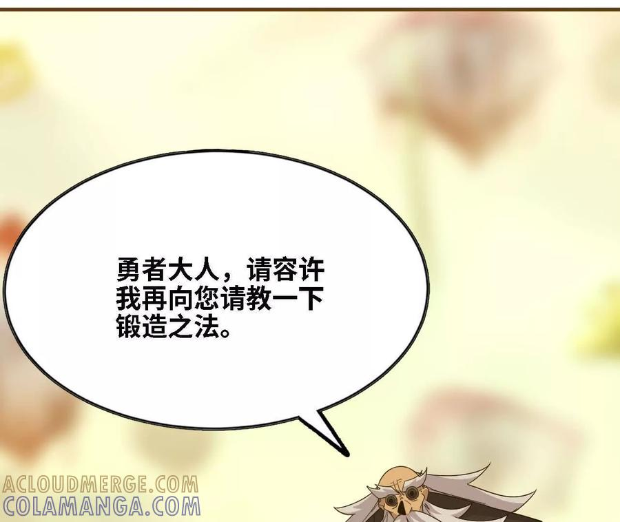 170 再次指点 第31页
