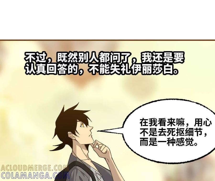 170 再次指点 第37页