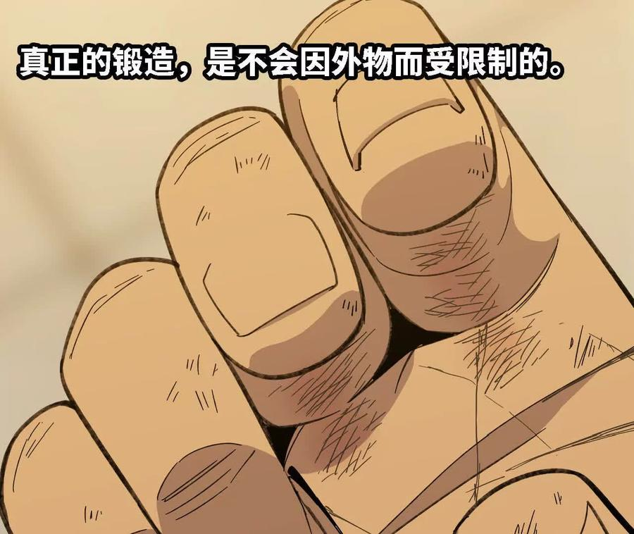 170 再次指点 第47页
