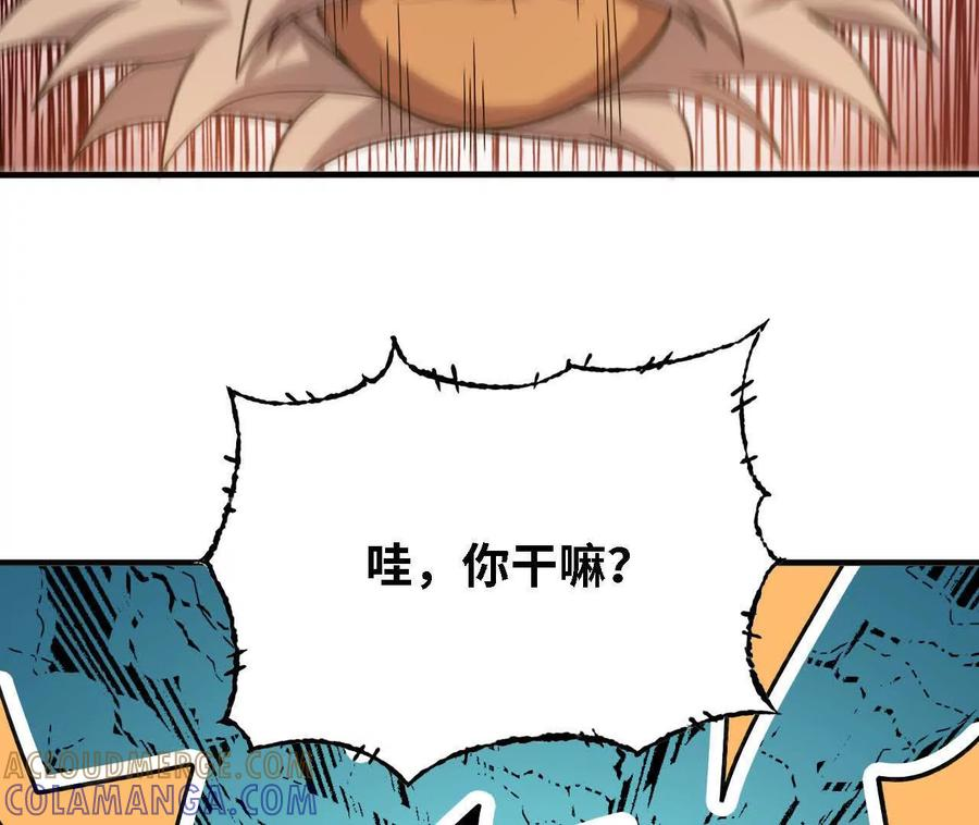 170 再次指点 第52页