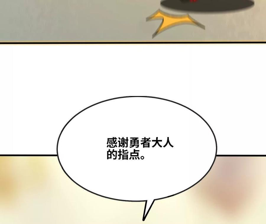 170 再次指点 第56页