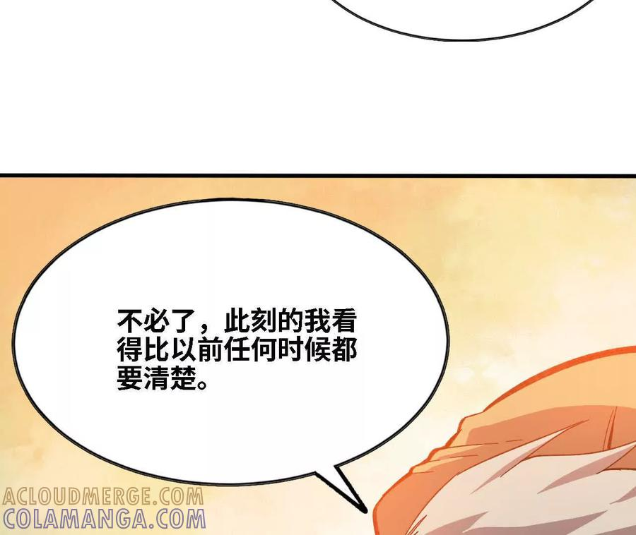 170 再次指点 第64页