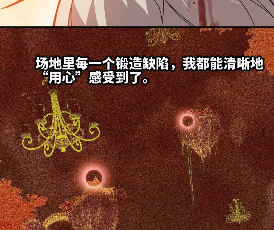 170 再次指点 第66页