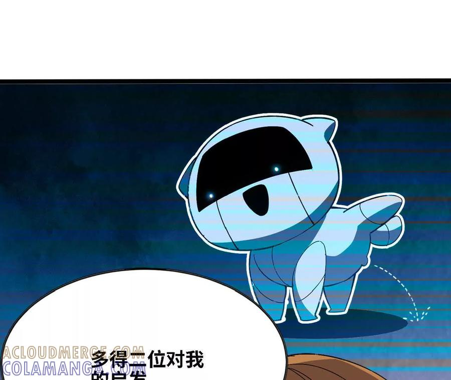 171 无人打扰 第13页