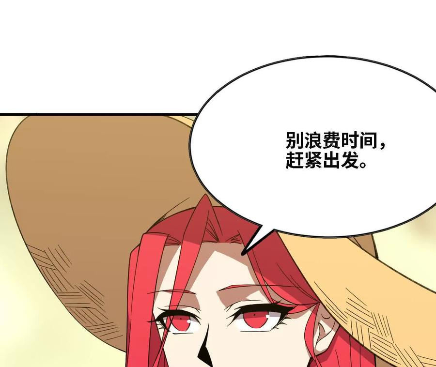 171 无人打扰 第20页