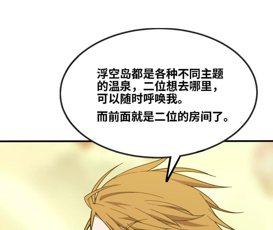 171 无人打扰 第36页