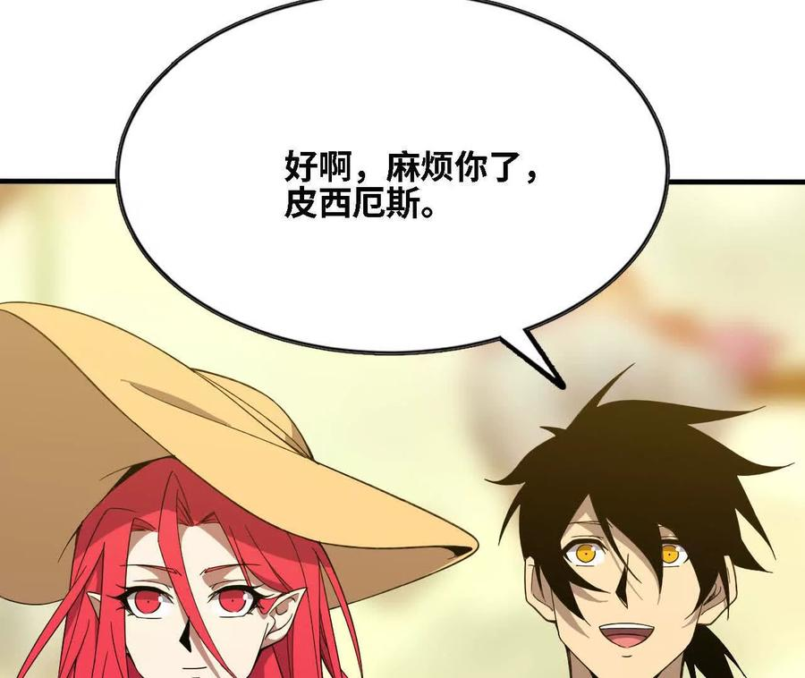 171 无人打扰 第38页