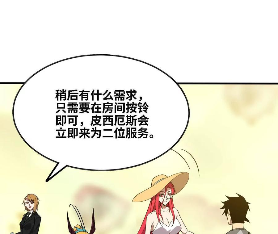 171 无人打扰 第44页