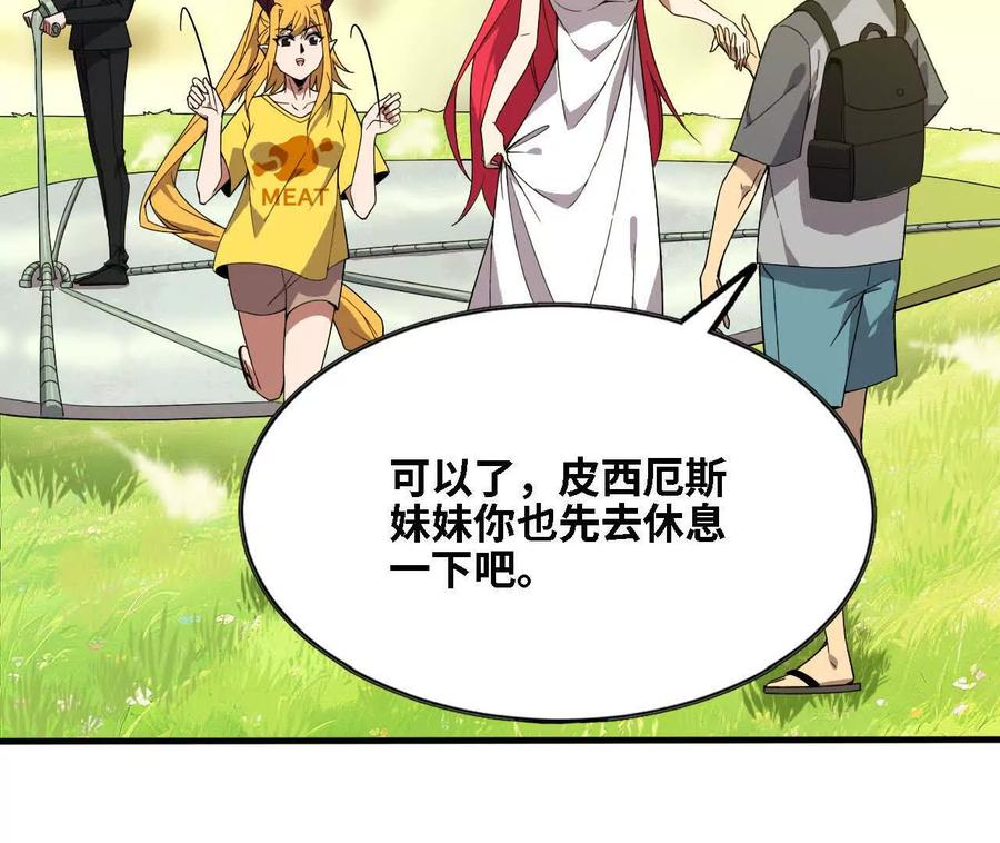 171 无人打扰 第45页