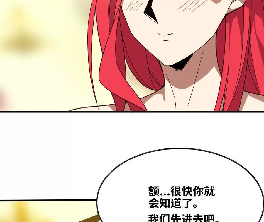 171 无人打扰 第50页