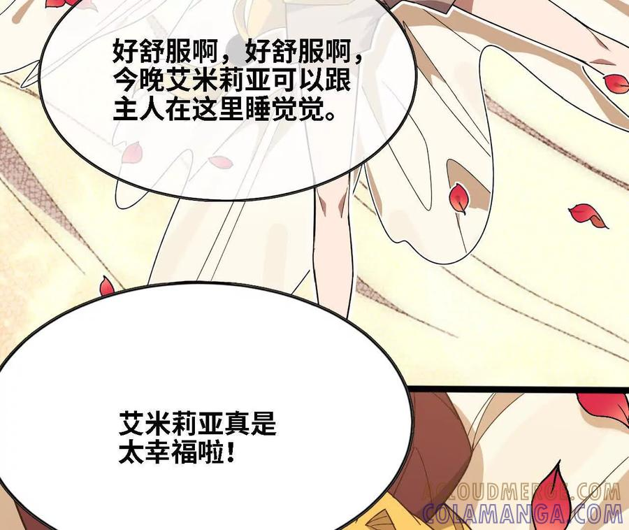 171 无人打扰 第70页