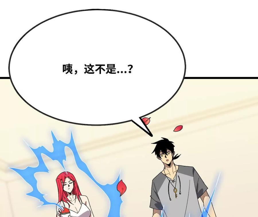 171 无人打扰 第74页