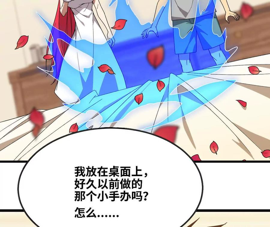 171 无人打扰 第75页
