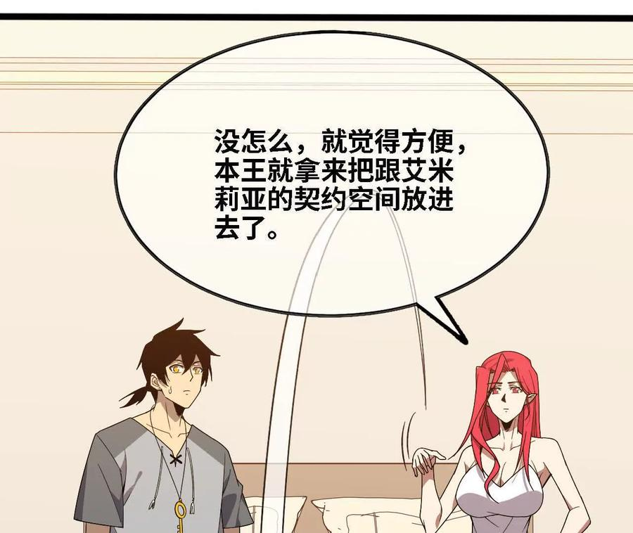 171 无人打扰 第78页