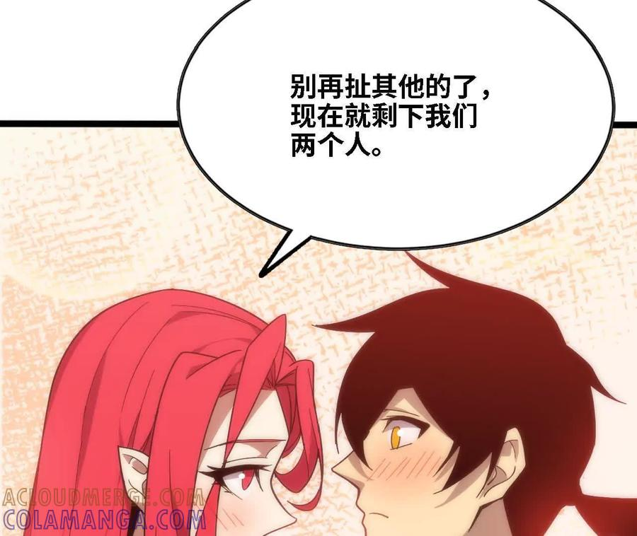 171 无人打扰 第82页