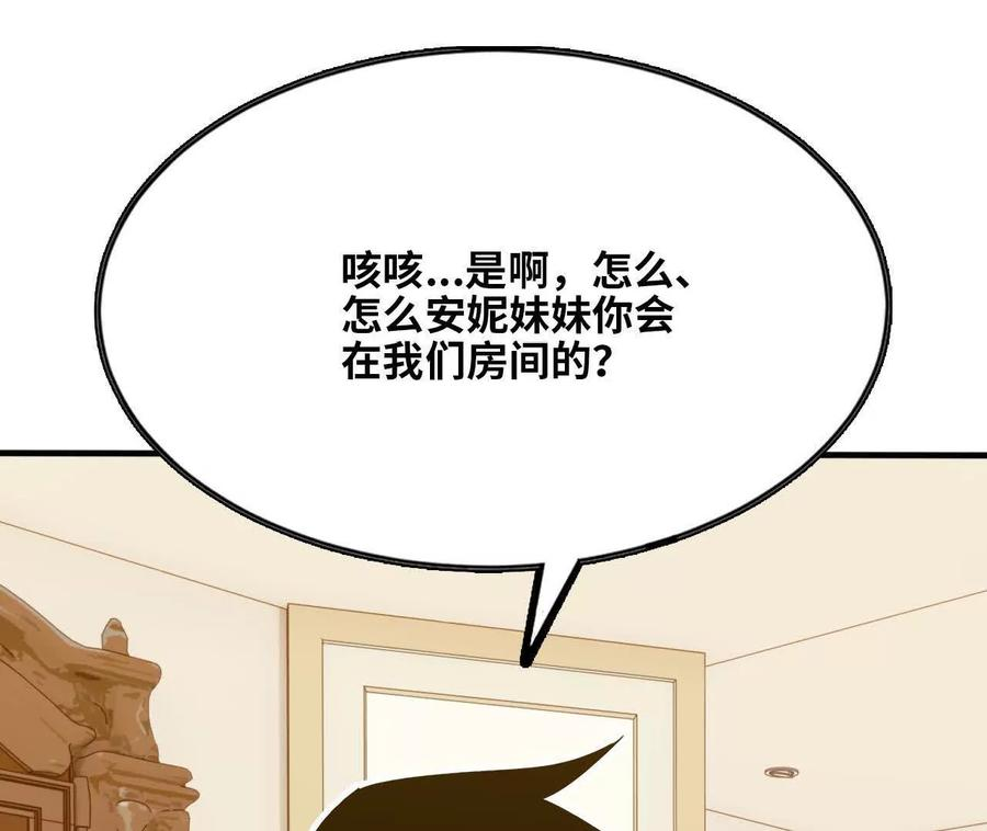 172 现在就要 第12页