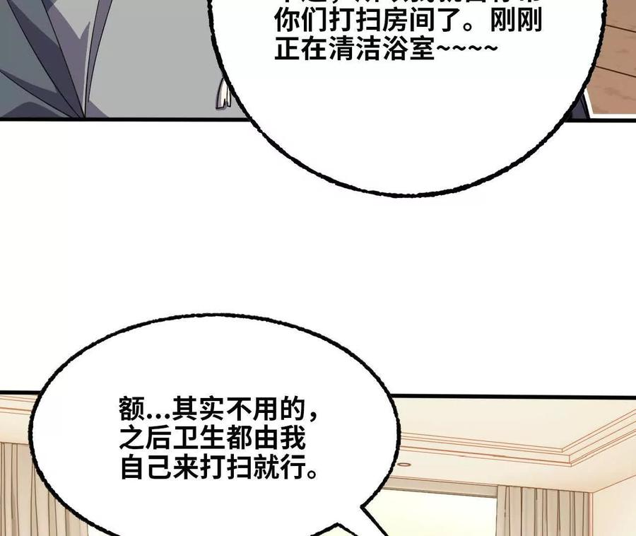 172 现在就要 第14页