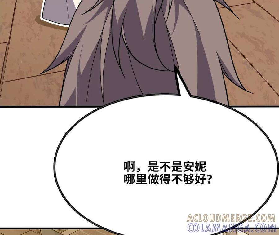 172 现在就要 第16页