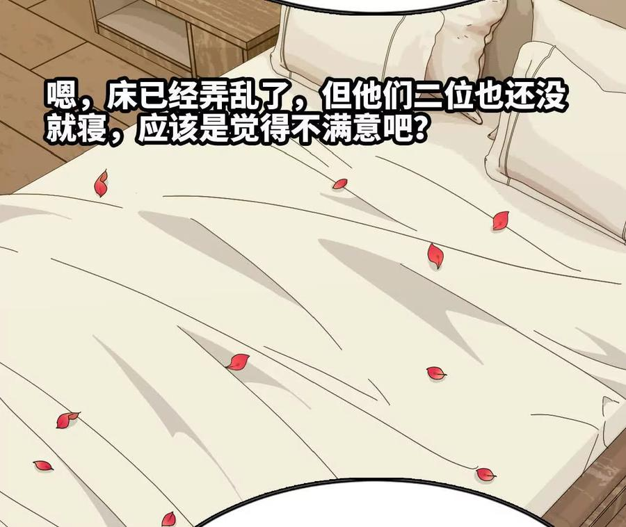 172 现在就要 第17页