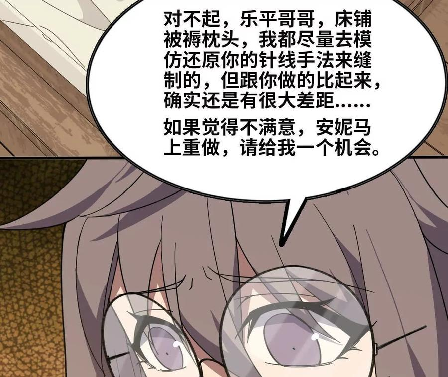 172 现在就要 第18页