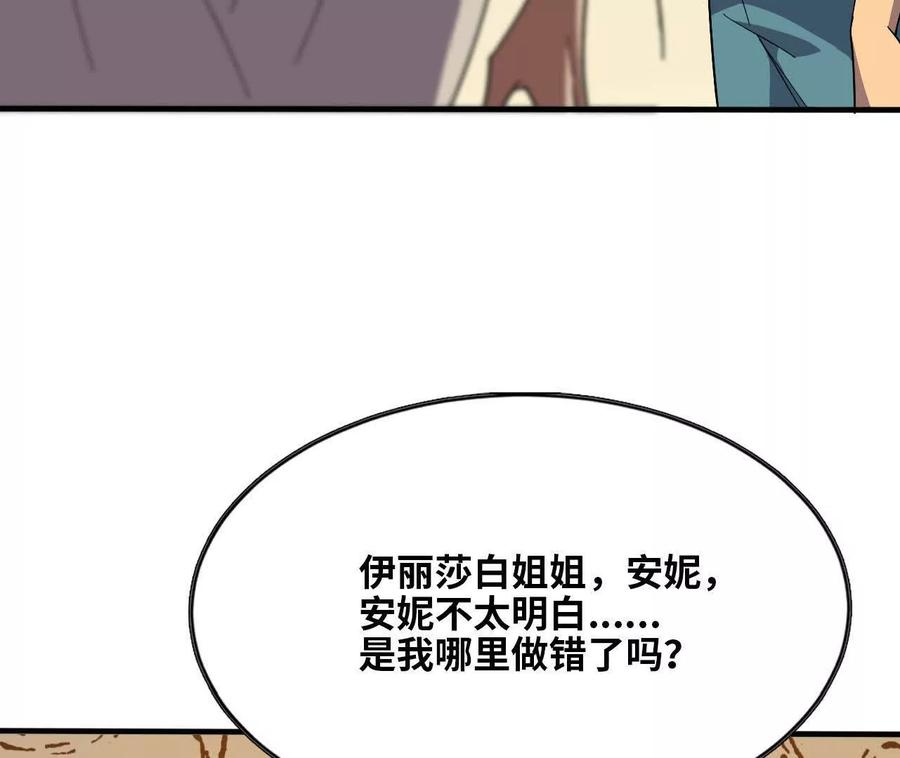 172 现在就要 第26页