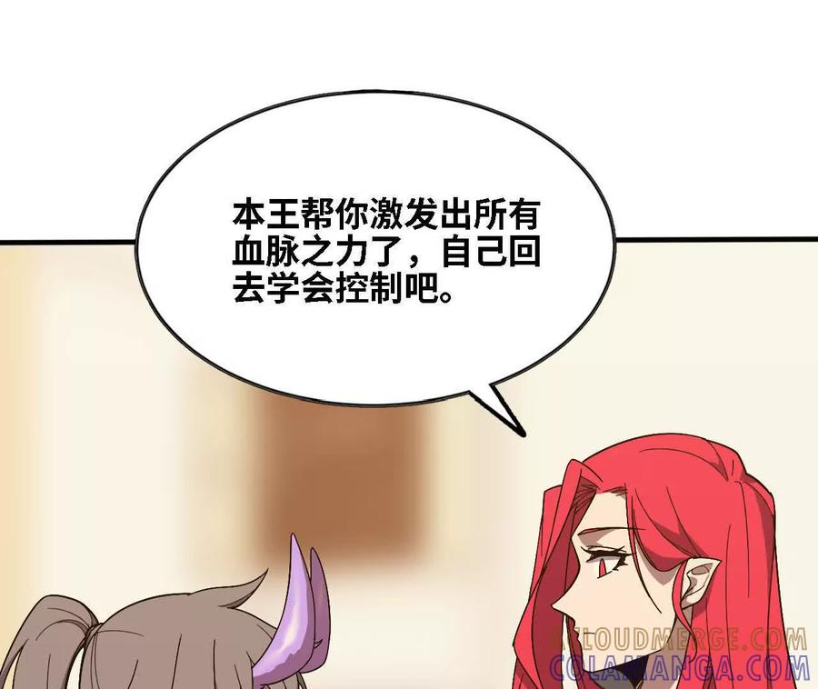 172 现在就要 第52页