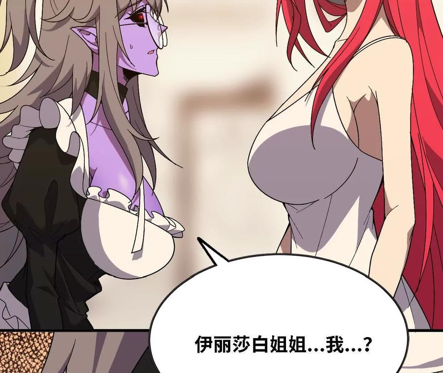 172 现在就要 第53页