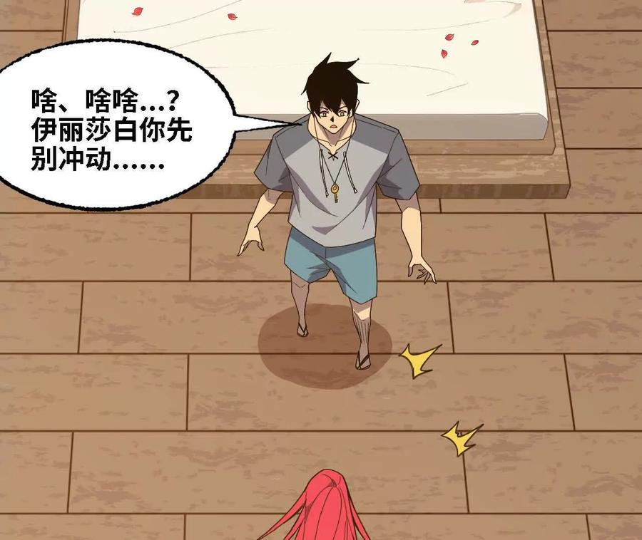 172 现在就要 第66页