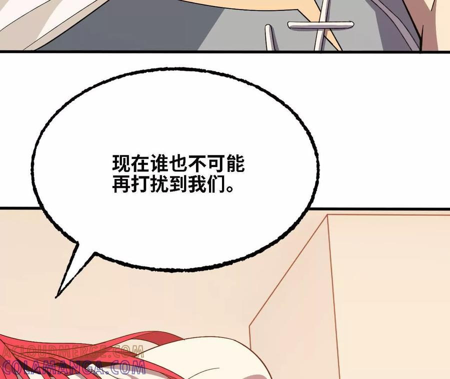 172 现在就要 第76页