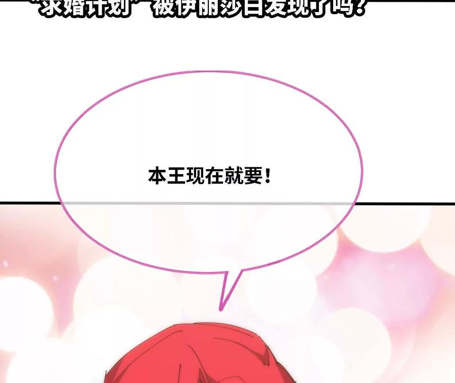 172 现在就要 第84页