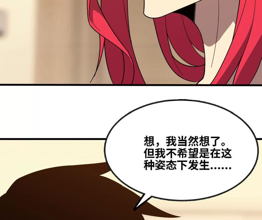 173 时候未到 第15页