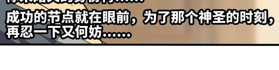 173 时候未到 第17页