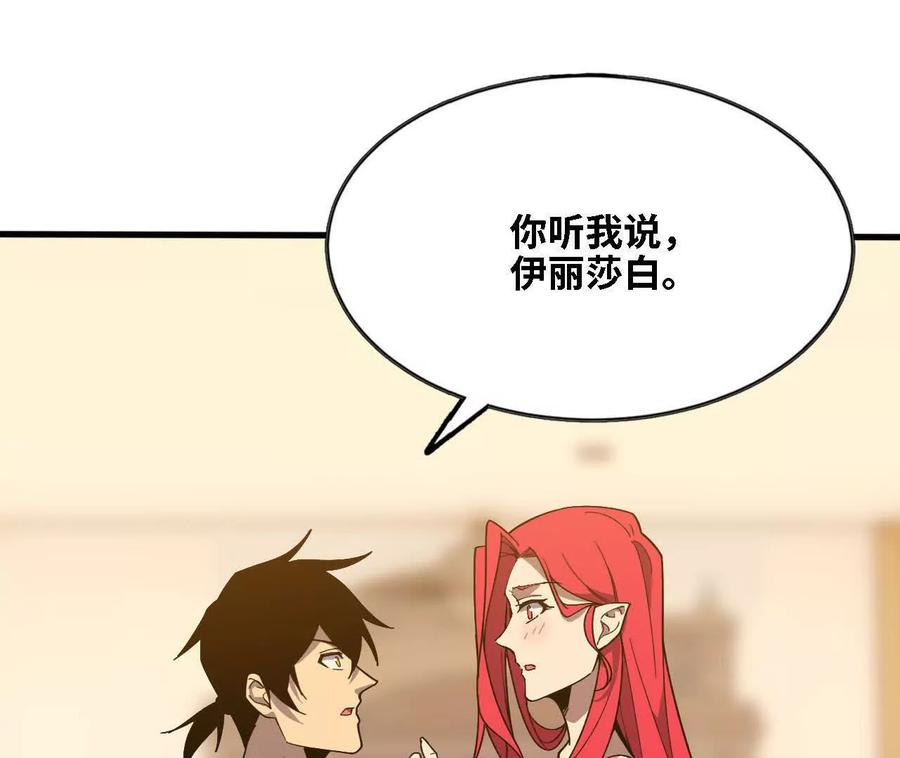 173 时候未到 第24页