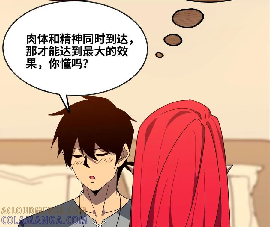 173 时候未到 第52页