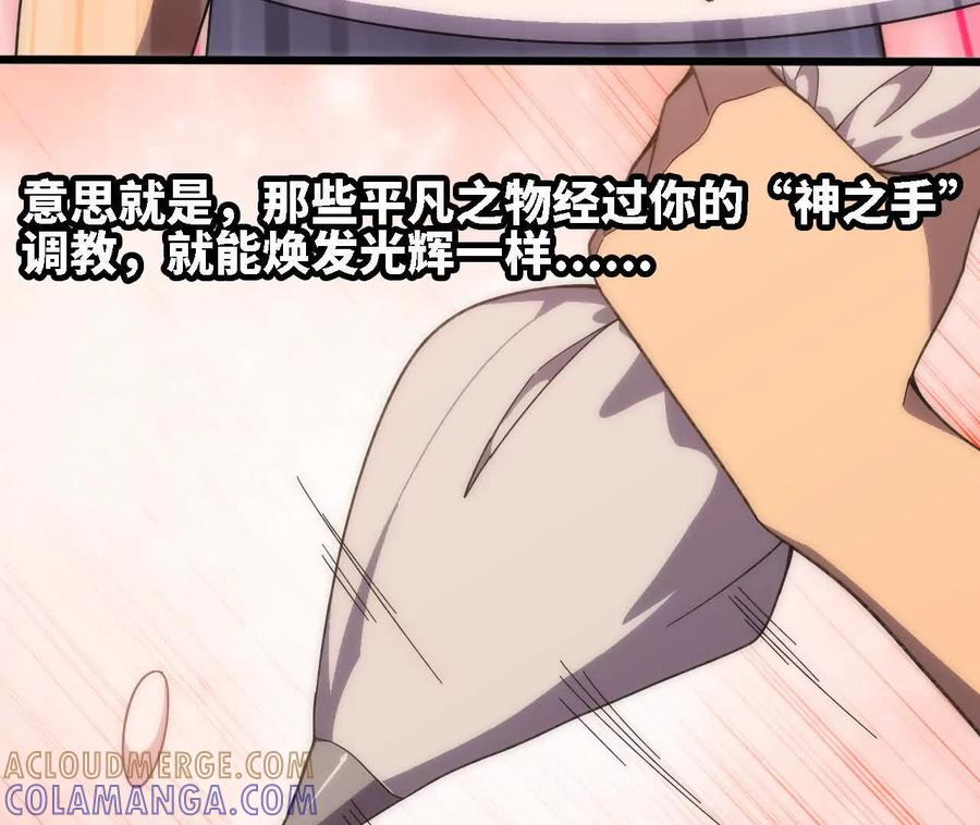 173 时候未到 第58页