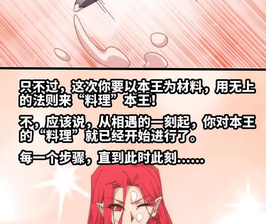 173 时候未到 第59页