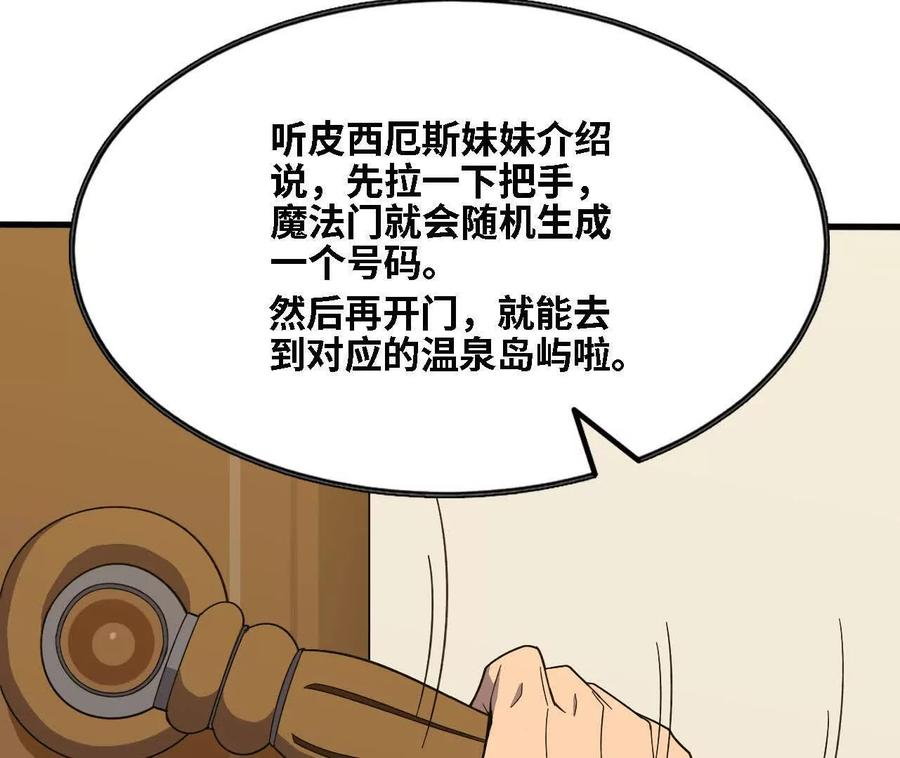 174 气氛到位 第8页