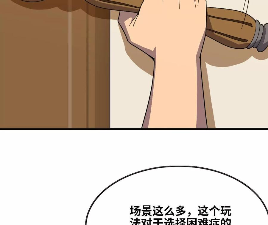 174 气氛到位 第9页