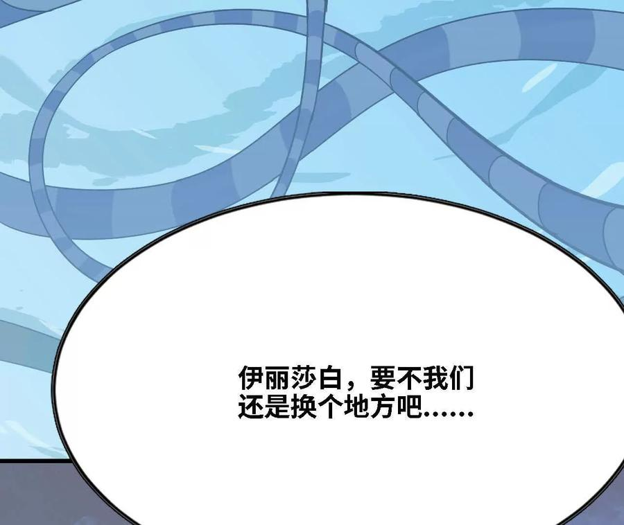 174 气氛到位 第23页